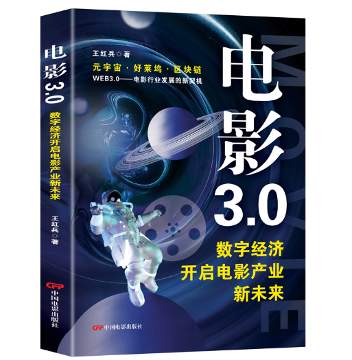 �Ӱ3.0 : ��(sh��)�ֽ�(j��ng)��(j��)�_���Ӱ�a(ch��n)�I(y��)��δ��