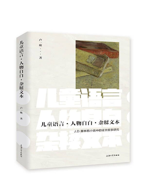 ��ͯ�Z��•�����԰�•�s���ı���J. D. ���ָ�С�f�е��C�Ԕ���