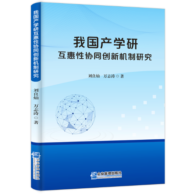 �҇��a(ch��n)�W(xu��)�л����ԅf(xi��)ͬ��(chu��ng)�C(j��)���о�