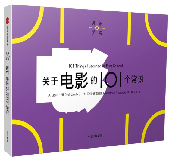 �P(gu��n)���Ӱ��101�����R