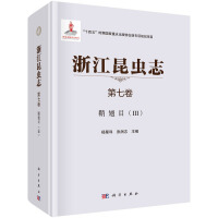 �㽭���x(ch��ng)־ ���߾�  �ʳ�Ŀ��III��