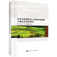 �r(n��ng)�I(y��)ˮ�YԴ�����c�Nֲ�Y(ji��)��(g��u)�{(di��o)�����_���ԃ�(y��u)��ģ��