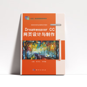 Dreamweaver CC �W(w��ng)��O(sh��)Ӌ�c����