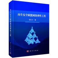 ��(n��i)����ȫ�x�ܾW(w��ng)�j(lu��)���Թ���