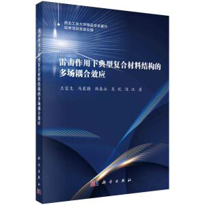 �ד������µ��͏�(f��)�ϲ��ϽY(ji��)��(g��u)�Ķ���(ch��ng)���Ч��(y��ng)