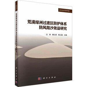 ��Į�G���^�Ʌ^(q��)���o(h��)�wϵ���L(f��ng)��ɳЧ���о�