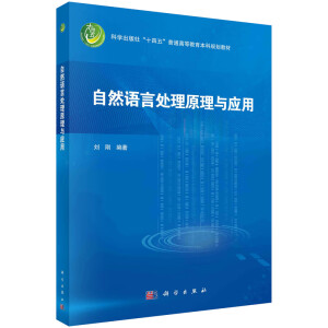 ��Ȼ�Z��̎��ԭ���c��(y��ng)��