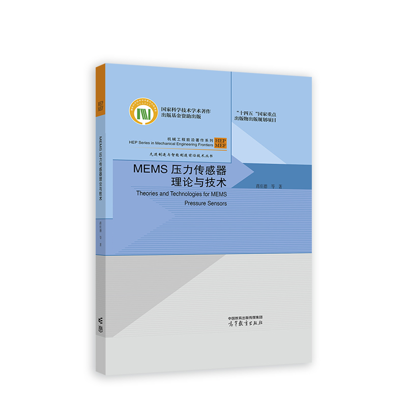 MEMS������������Փ�c���g(sh��)