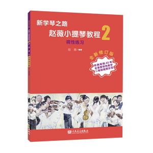 �W��֮· �wޱС���ٽ̳�2 �{(di��o)�Ծ��� ��ȫ����ӆ�棩