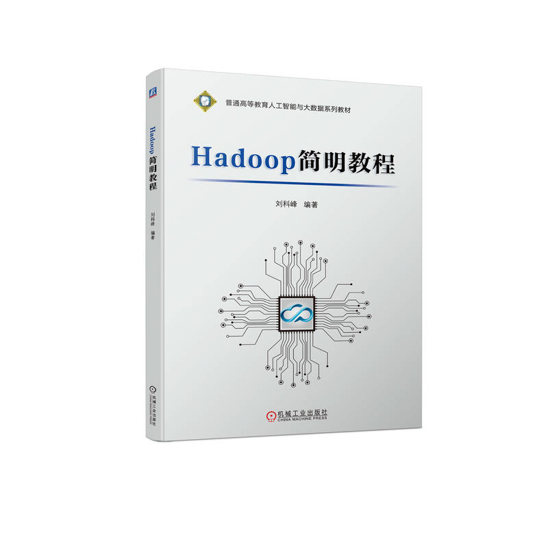 Hadoop��(ji��n)���̳�