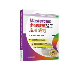 Mastercam���S����ӹ���(y��ng)�Ì���