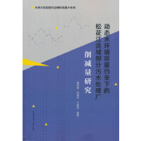 �ӑB(t��i)ˮ�h(hu��n)�������s���µ��ɻ������򲿷���ˮ̎��S���p���о�