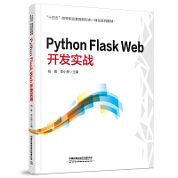 Python Flask Web �_�l(f��)����(zh��n)