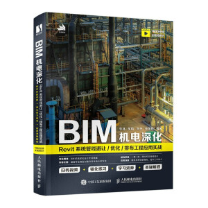 BIM�C(j��)����Revitϵ�y(t��ng)�ܾ���׌/��(y��u)��/�Ų����̑�(y��ng)�Ì�(sh��)��(zh��n)