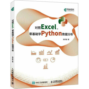 ��(du��)��Excel������A(ch��)�W(xu��)Python��(sh��)��(j��)����