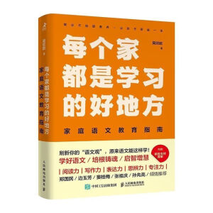  ÿ��(g��)�Ҷ��ǌW(xu��)��(x��)�ĺõط�����ͥ�Z�Ľ���ָ��