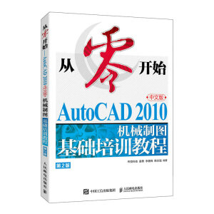 �����_ʼ����AutoCAD 2010���İ�C(j��)е�ƈD���A(ch��)��Ӗ(x��n)�̳̣���2�棩
