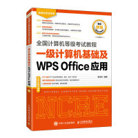 ȫ��Ӌ��C�ȼ���ԇ�̳� һ��Ӌ��C���A��WPS Office����