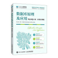 ��(sh��)��(j��)��ԭ������(y��ng)�ã�MySQL�� �ھ���(sh��)Ӗ(x��n)�棩