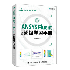 ANSYS Fluent���İ泬��(j��)�W(xu��)��(x��)�փ�(c��)