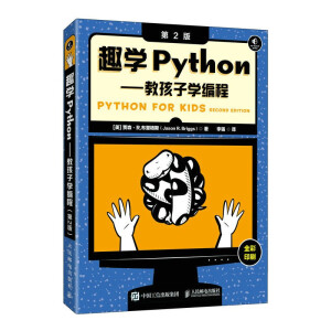 Ȥ�WPython�����̺��ӌW���̣���2�棩