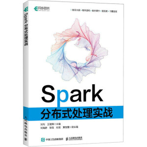 Spark�ֲ�ʽ̎�팍��(zh��n)