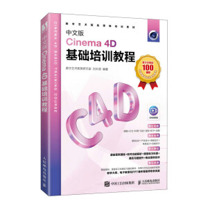 ���İ�Cinema 4D���A(ch��)��Ӗ(x��n)�̳�