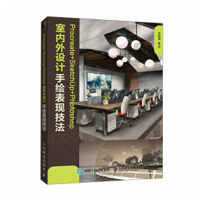 Procreate+SketchUp+Photoshop�҃�(n��i)���O(sh��)Ӌ(j��)���L���F(xi��n)����