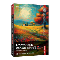 Photoshop���đ�(y��ng)�ð����̳̣�ȫ��Ľ�n�棩����2�棩��Photoshop 2021��