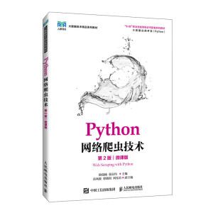 Python�W(w��ng)�j���x���g����2�棩��΢�n�棩