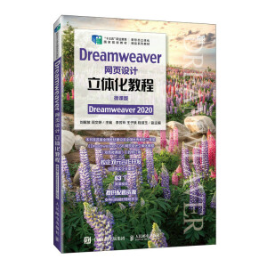 Dreamweaver�W(w��ng)��O(sh��)Ӌ���w���̳̣�΢�n�棩��Dreamweaver 2020��