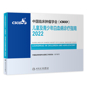 �Ї��R���[���W(xu��)����CSCO����ͯ���������Ѫ���\��ָ��2022