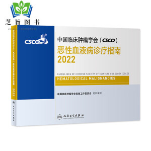 �Ї��R���[���W(xu��)����CSCO������ѪҺ���\��ָ��2022