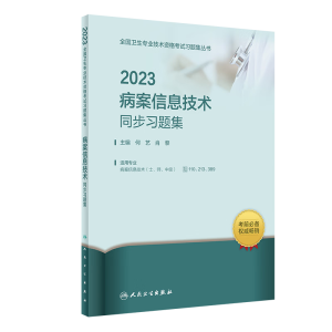 2023������Ϣ���g(sh��)ͬ�����}��