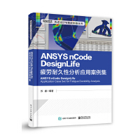 ANSYS nCode DesignLifeƣ���;��Է������ð�����