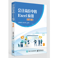 ��(hu��)Ӌ(j��)��λ�е�Excel ��(y��ng)�ã���3�棩