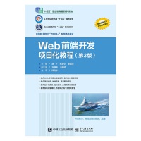 Web ǰ���_(k��i)�l(f��)�(xi��ng)Ŀ���̳̣���3�棩