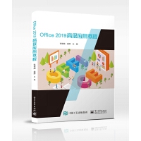 Office 2019�߼����ý̳�