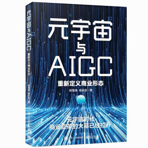 Ԫ�����cAIGC�����¶��x�̘I(y��)�ΑB(t��i)