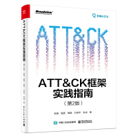 ATT��CK��܌�(sh��)�`ָ�ϣ���2�棩