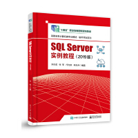SQL Server�����̳̣�2019�棩