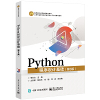 Python�����O(sh��)Ӌ(j��)���A(ch��)����3�棩
