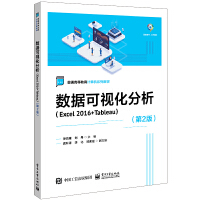 ��(sh��)��(j��)��ҕ��������Excel 2016+Tableau������2�棩