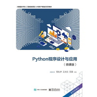Python�����O(sh��)Ӌ�c��(y��ng)�ã�΢�n�棩