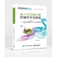 Ƕ��ʽ߅��Ӌ��ܛӲ���_�l(f��)�̳̣��м��� ������о1B̎�����cRT-Thread�_�l(f��)����(zh��n)