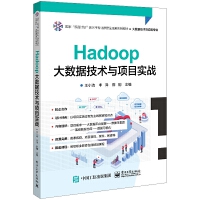 Hadoop��(sh��)��(j��)���g(sh��)�c�(xi��ng)Ŀ��(sh��)��(zh��n)