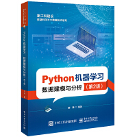 Python�C(j��)���W(xu��)��(x��)������(sh��)��(j��)��ģ�c��������2�棩
