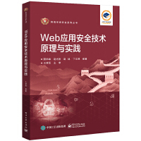 Web��(y��ng)�ð�ȫ���g(sh��)ԭ���c���`