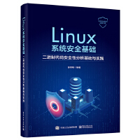 Linuxϵ�y(t��ng)��ȫ���A(ch��)�����M�ƴ��a��ȫ�Է������A(ch��)�c���`
