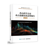 ��ɽ�ƌW(xu��)��(hu��)�h���c(di��n)�x�}�l(f��)չ�B(t��i)��(sh��)��(b��o)��2023��ȫ�ʣ�